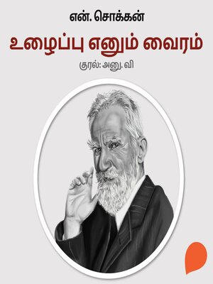 cover image of Uzhaipu Ennum Vairam